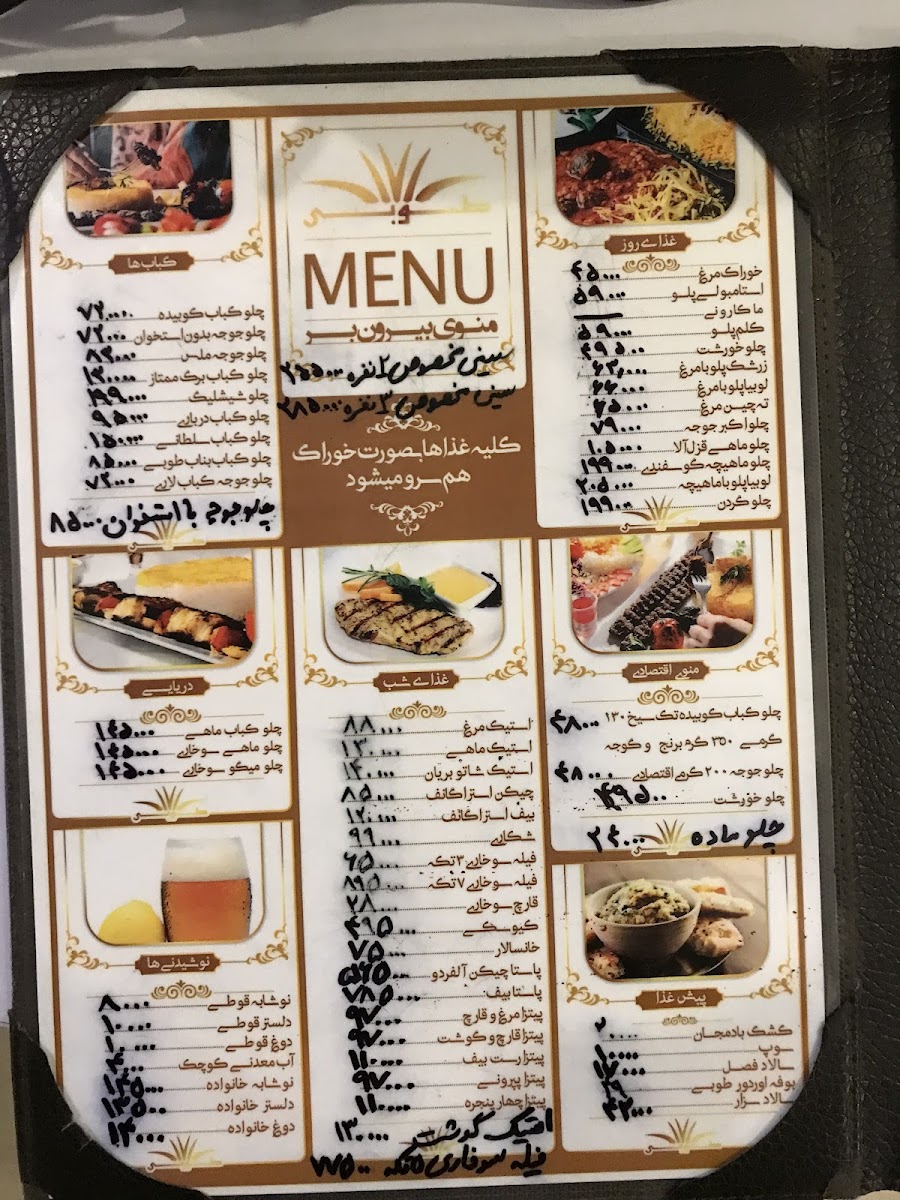 Menu Tooba Restaurant-1