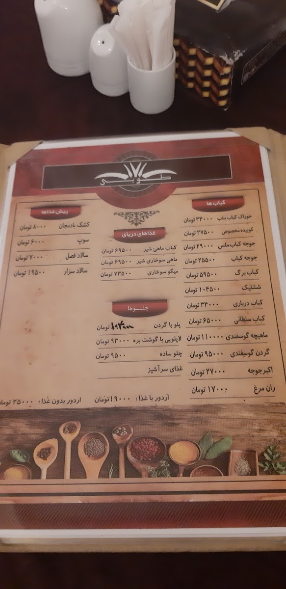 Menu Tooba Restaurant-2